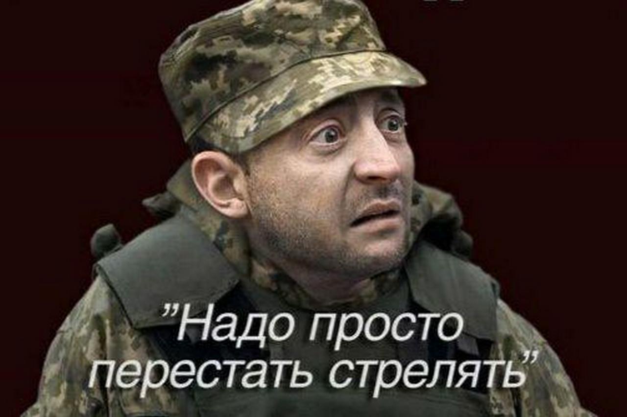 Школьники на передовой, обстрелы, провокации и диверсии. Чего ещё ждать от «команды Зе»?