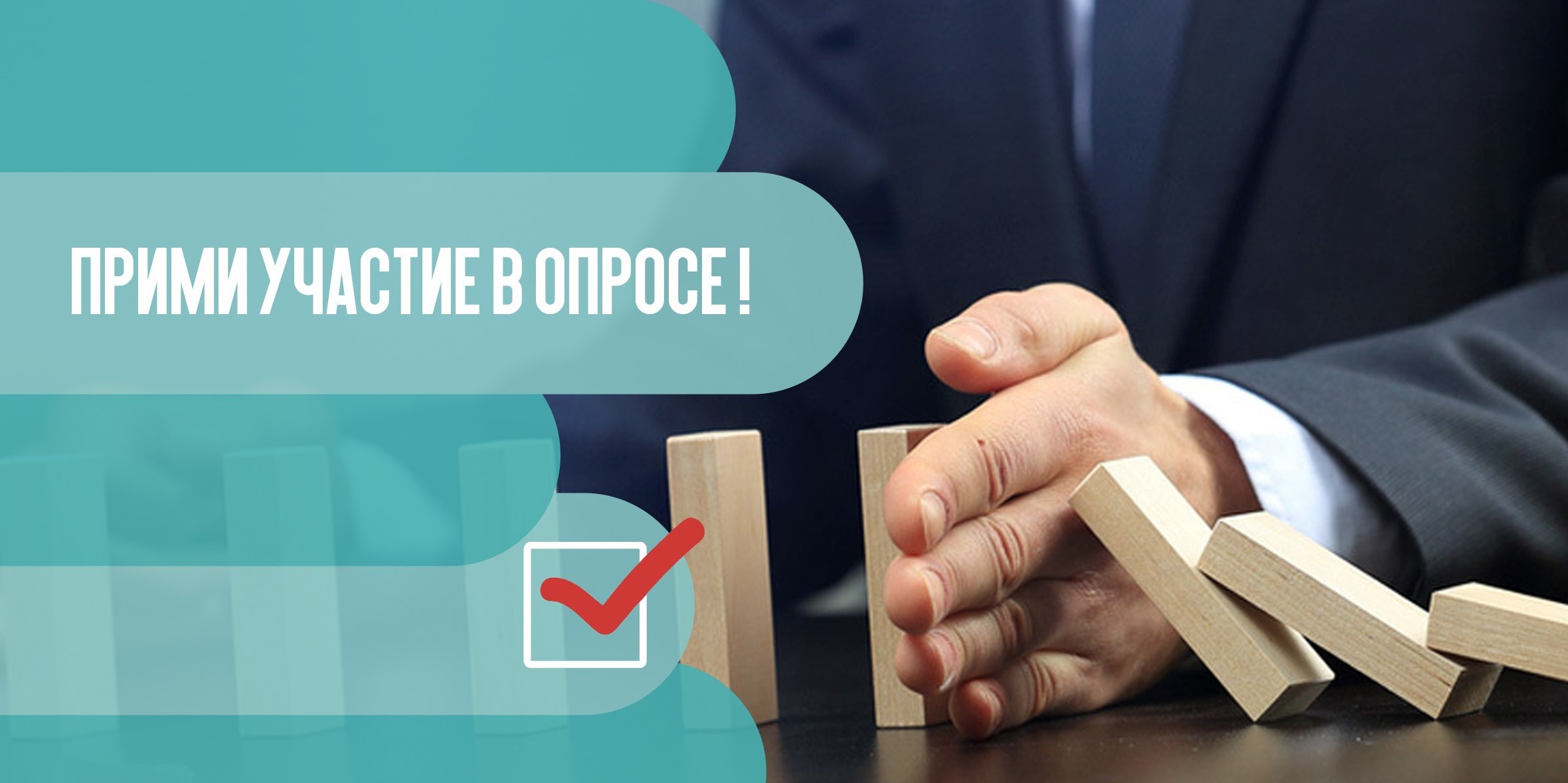 По инициативе Минэкономразвития стартовал опрос предпринимателей для выявления проблемных вопросов