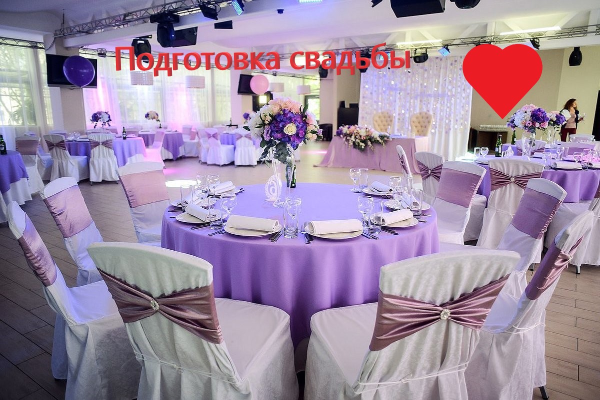 Как выбирать банкетный зал на свадьбу