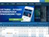 Приятные сюрпризы в букмекерской конторе 1хСтавка