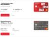 Кредитная карта МТС банка Cashback: условия использования