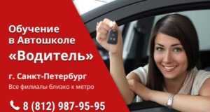 Сколько нужно часов вождения, чтобы сдать экзамен в ГАИ